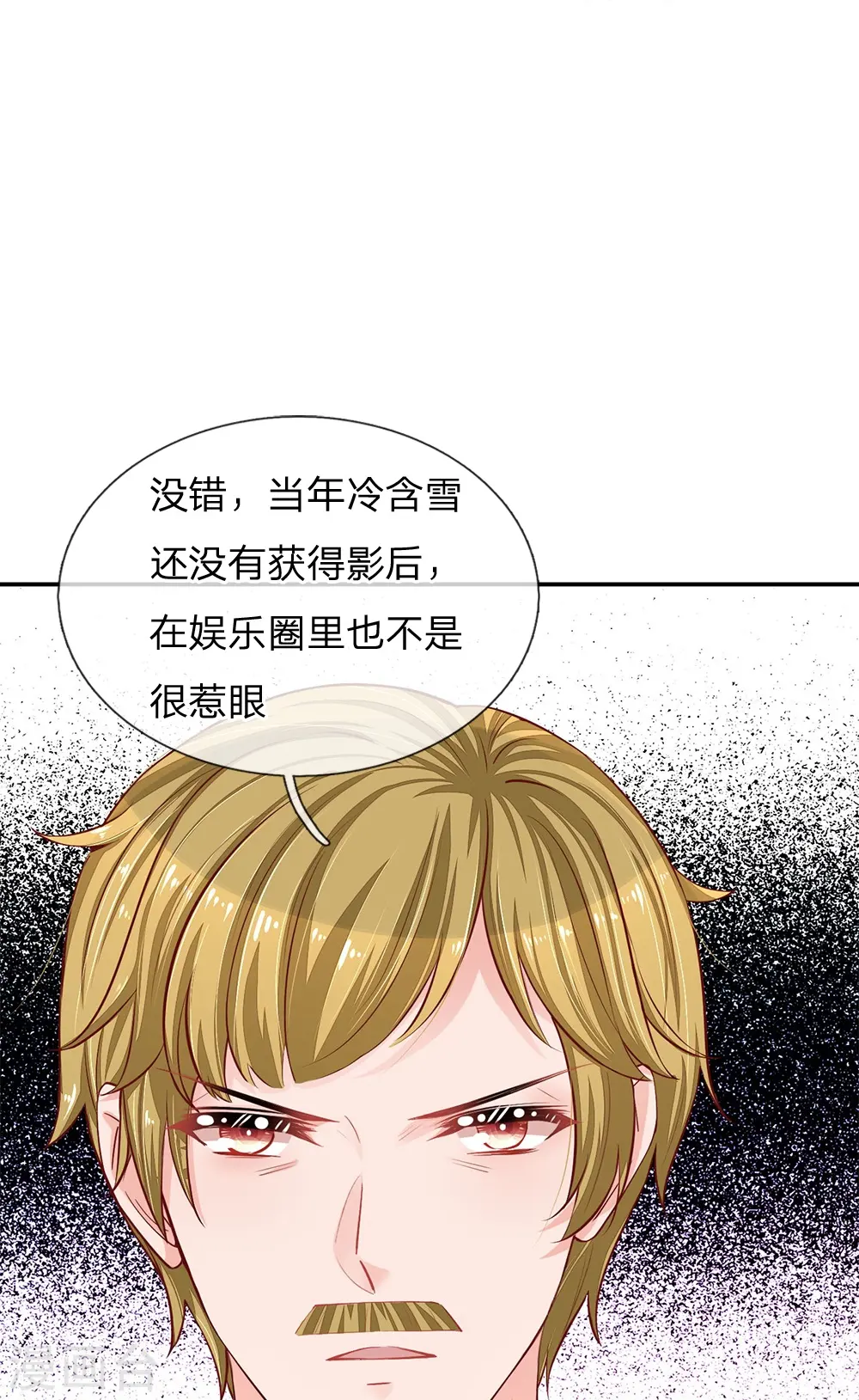 第143话 阮文城的故事 第4页