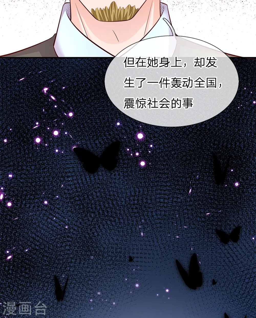 第143话 阮文城的故事 第5页