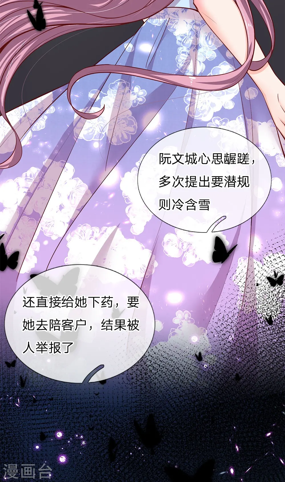 第143话 阮文城的故事 第7页