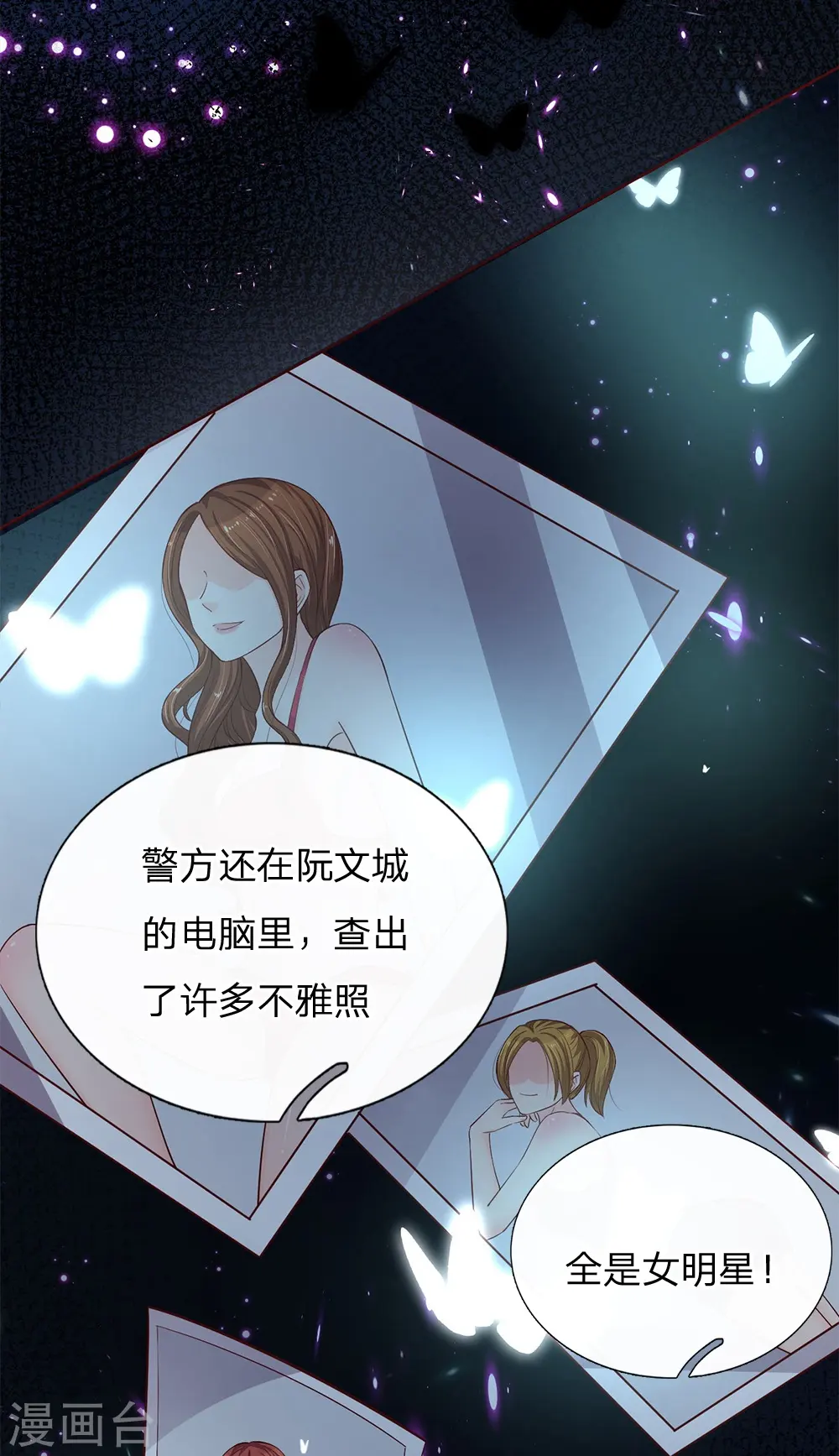 第143话 阮文城的故事 第8页