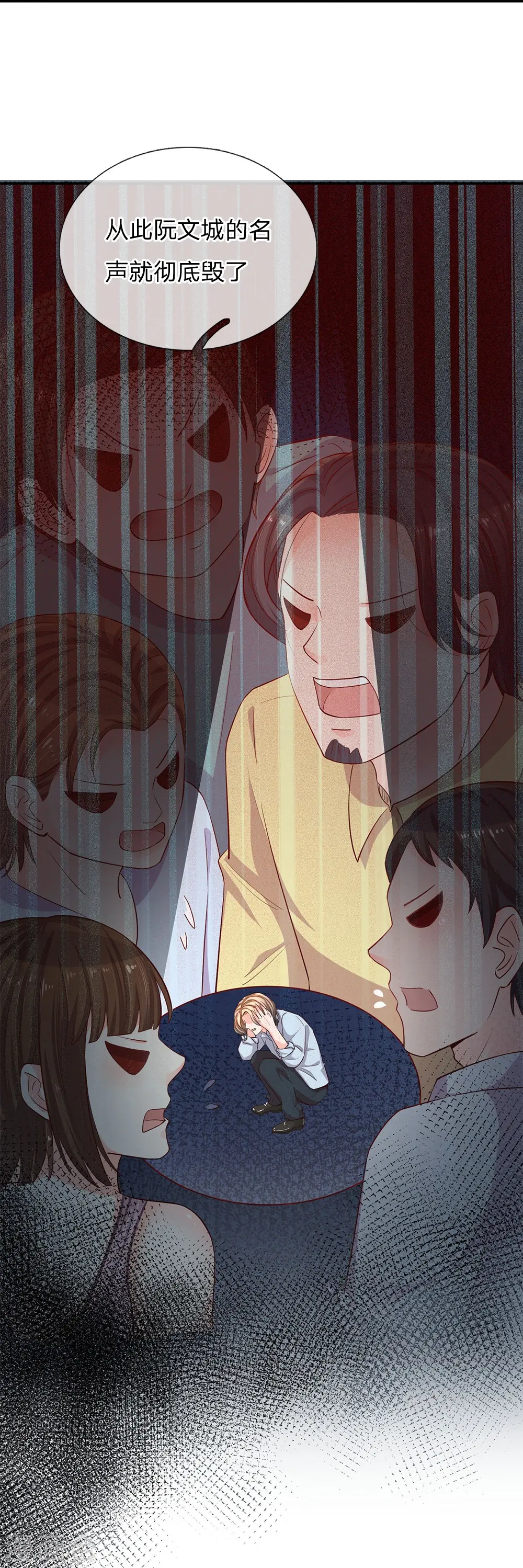 第143话 阮文城的故事 第10页
