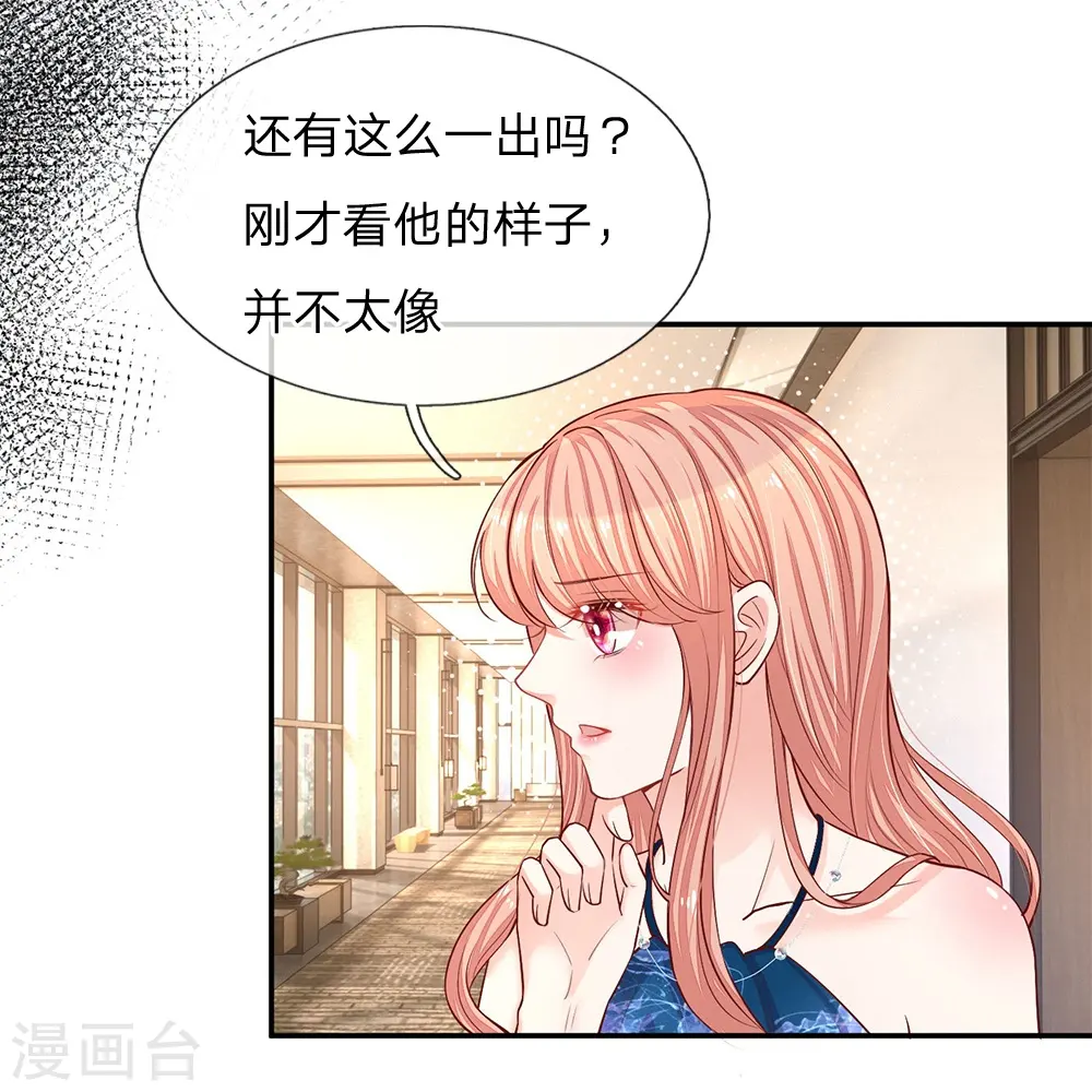 第143话 阮文城的故事 第11页