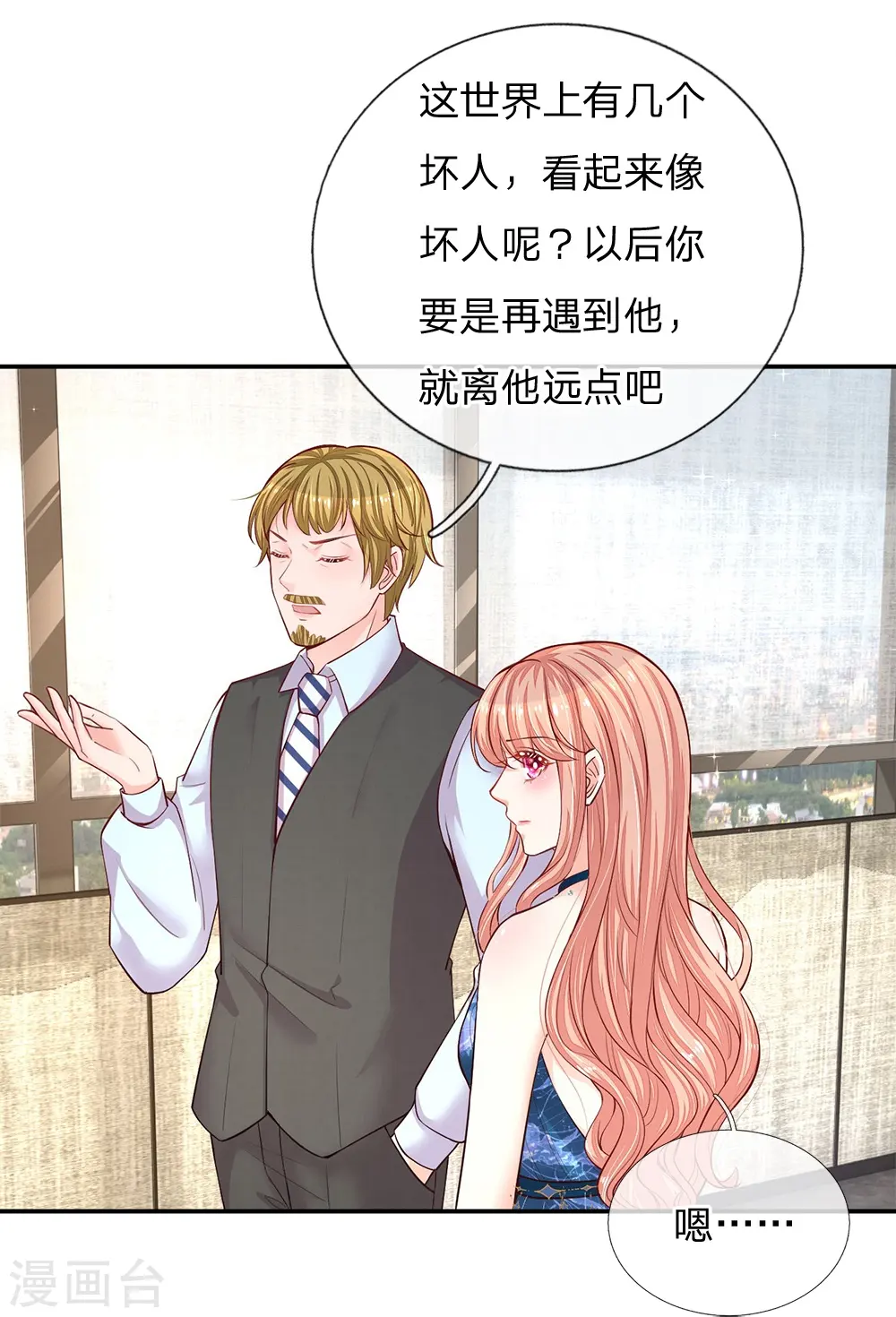 第143话 阮文城的故事 第12页