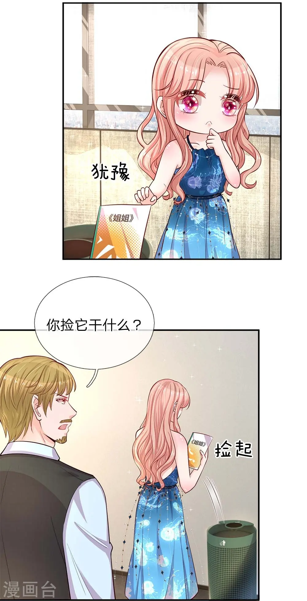 第143话 阮文城的故事 第14页