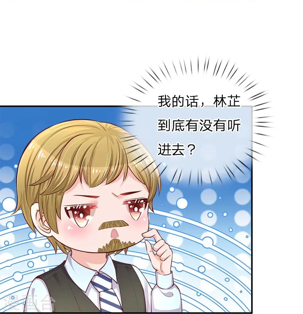 第143话 阮文城的故事 第15页