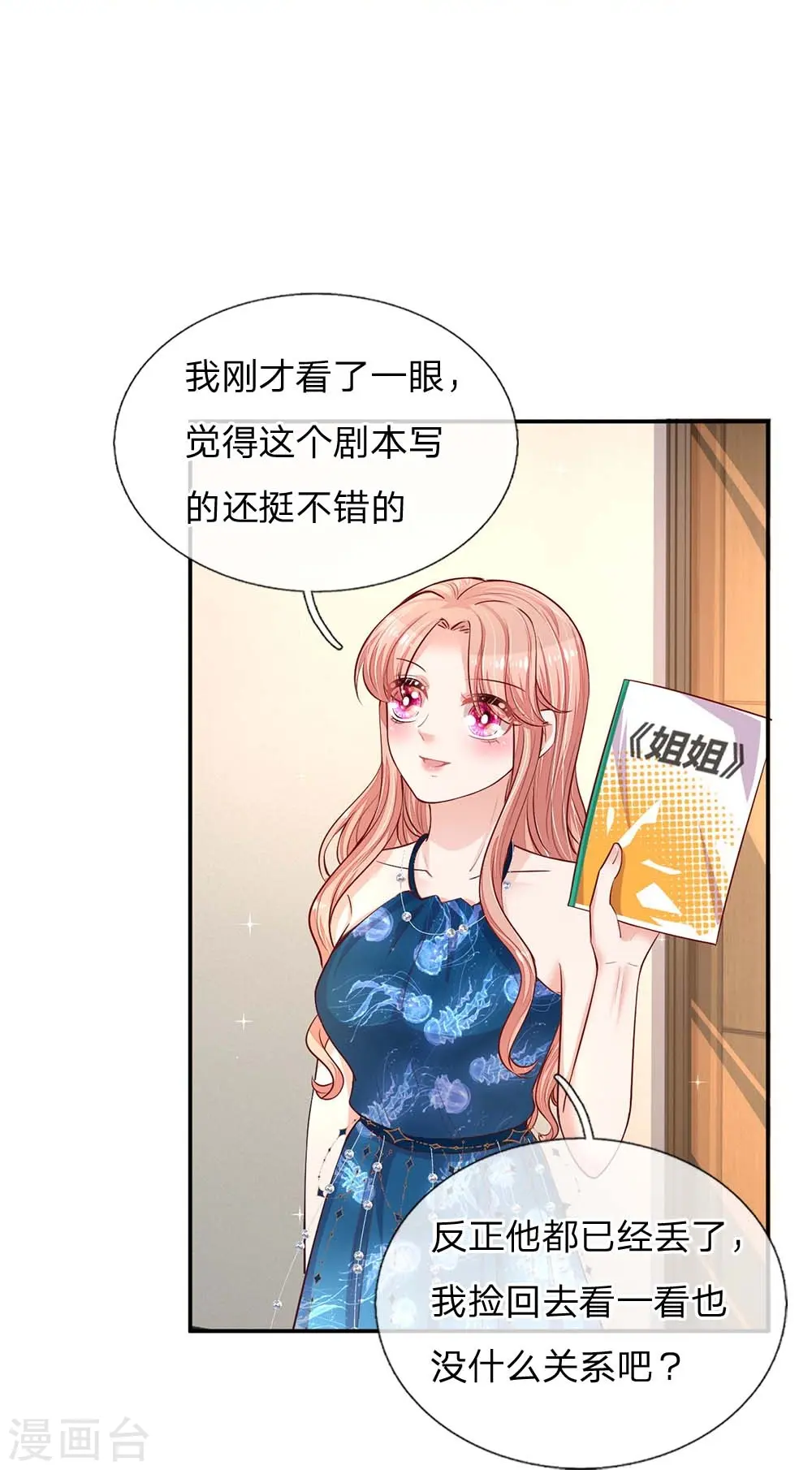 第143话 阮文城的故事 第16页
