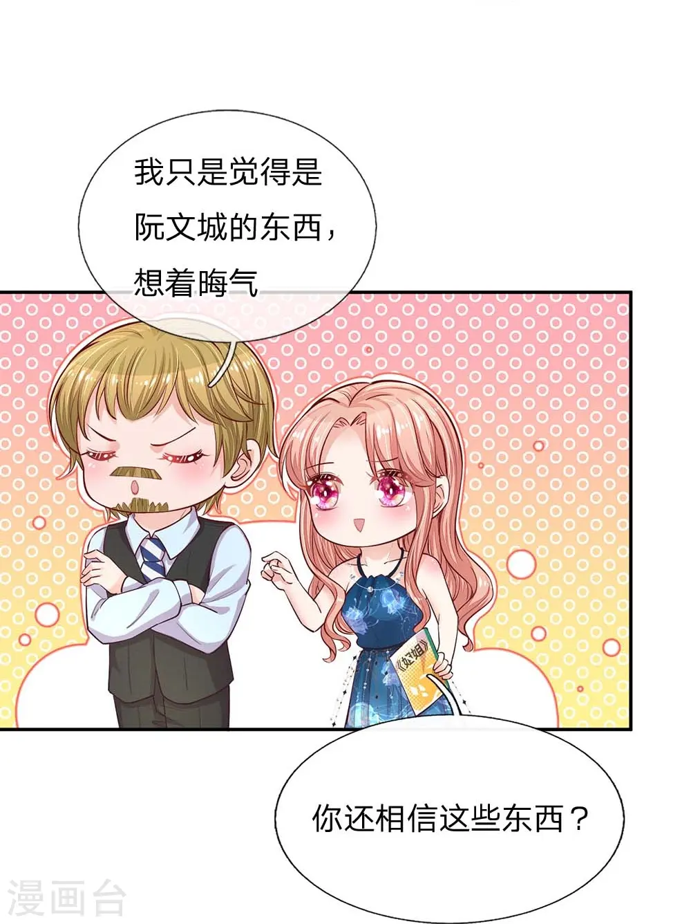 第143话 阮文城的故事 第17页