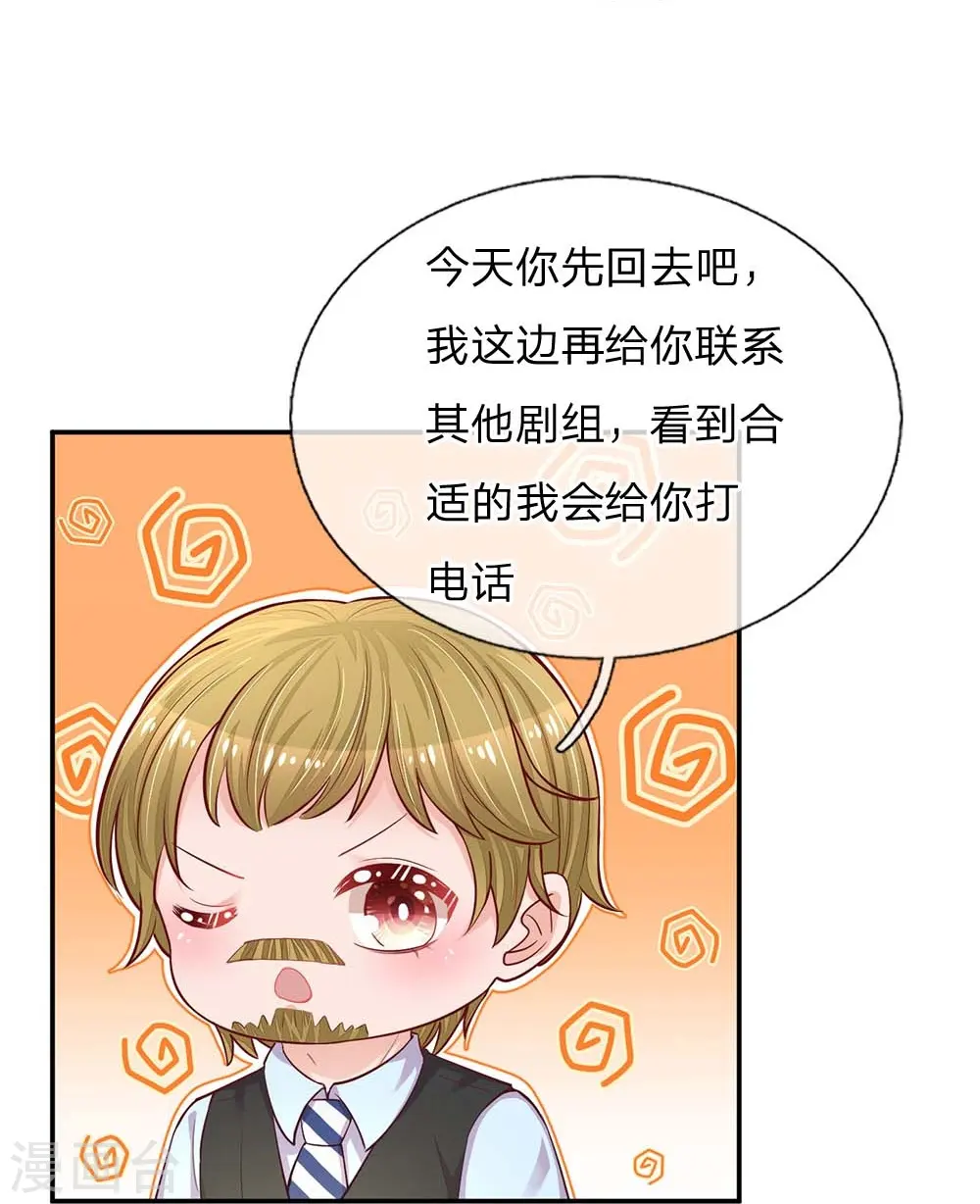 第143话 阮文城的故事 第18页