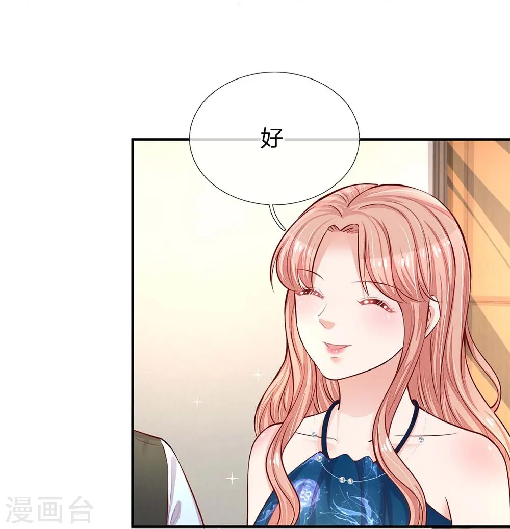 第143话 阮文城的故事 第19页