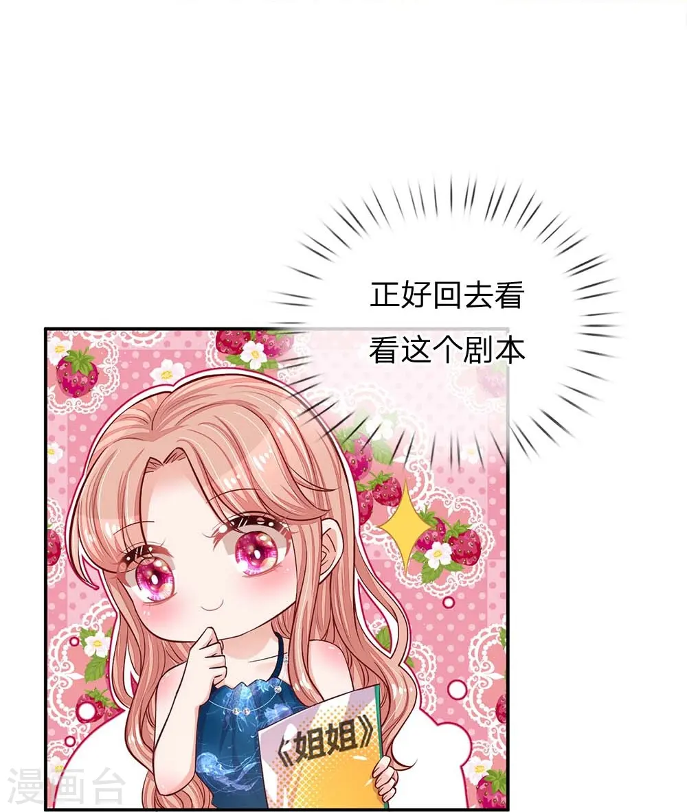 第143话 阮文城的故事 第20页