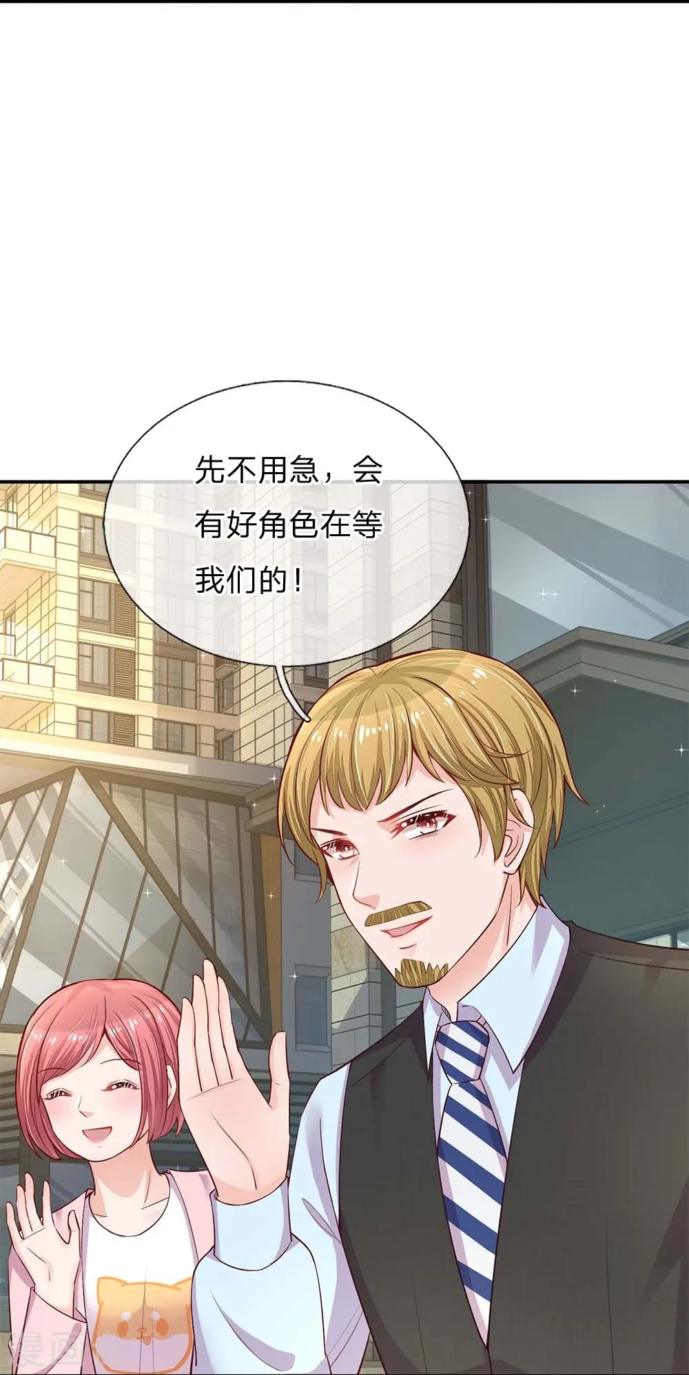 第143话 阮文城的故事 第23页