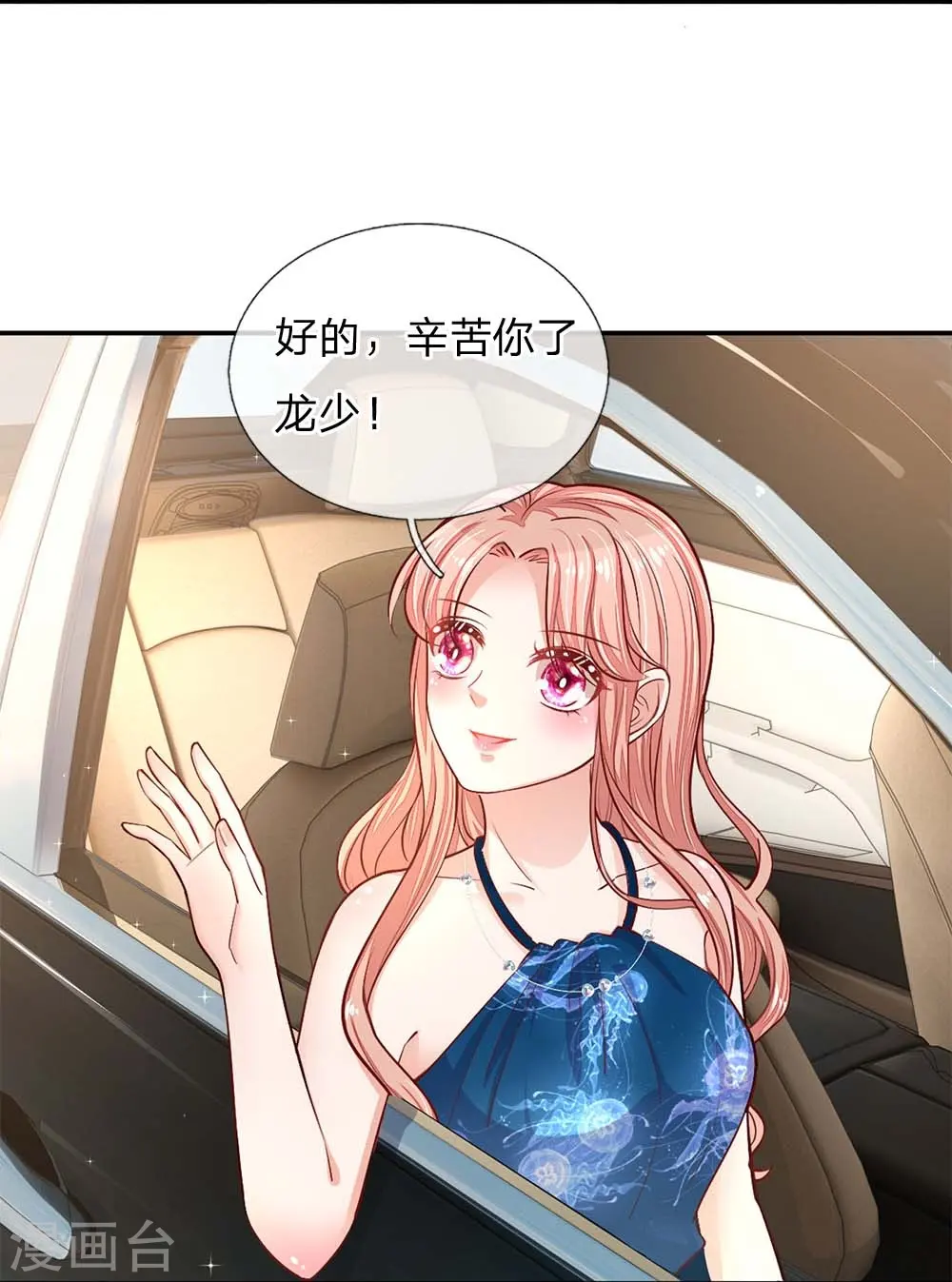 第143话 阮文城的故事 第24页
