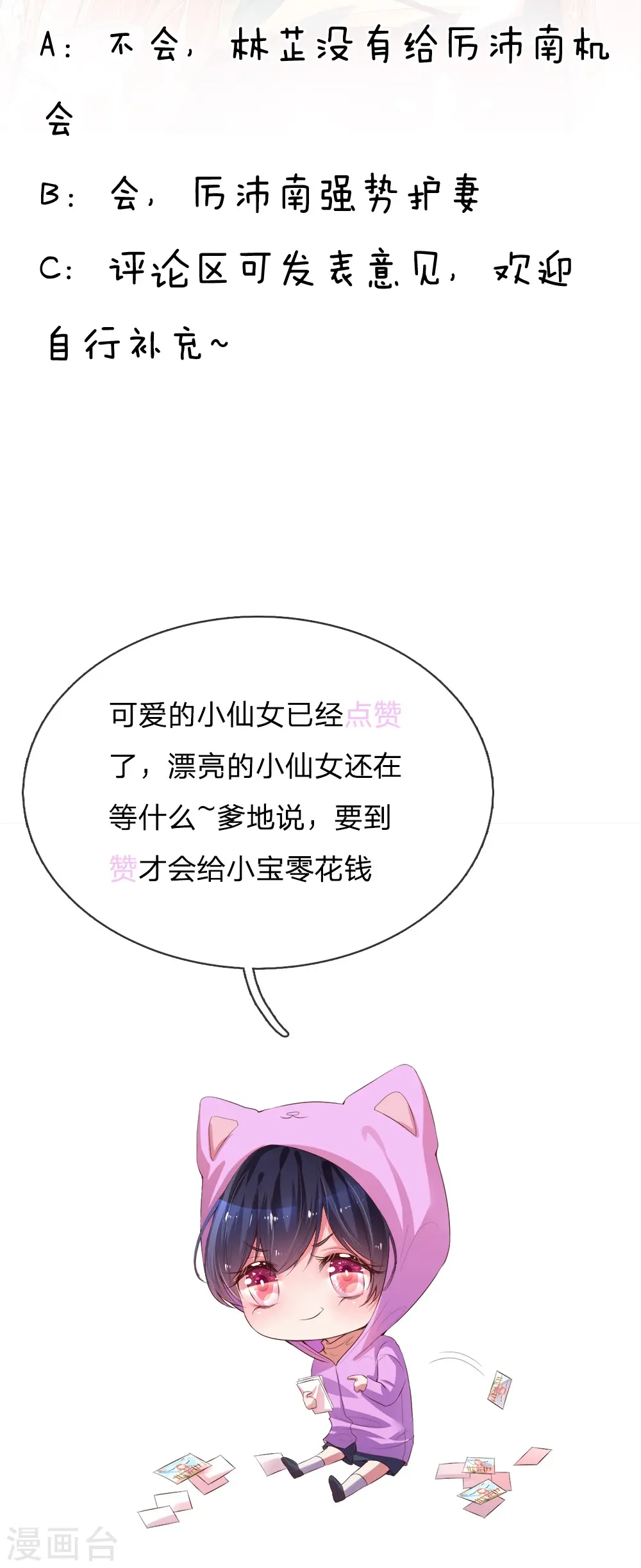 第143话 阮文城的故事 第27页