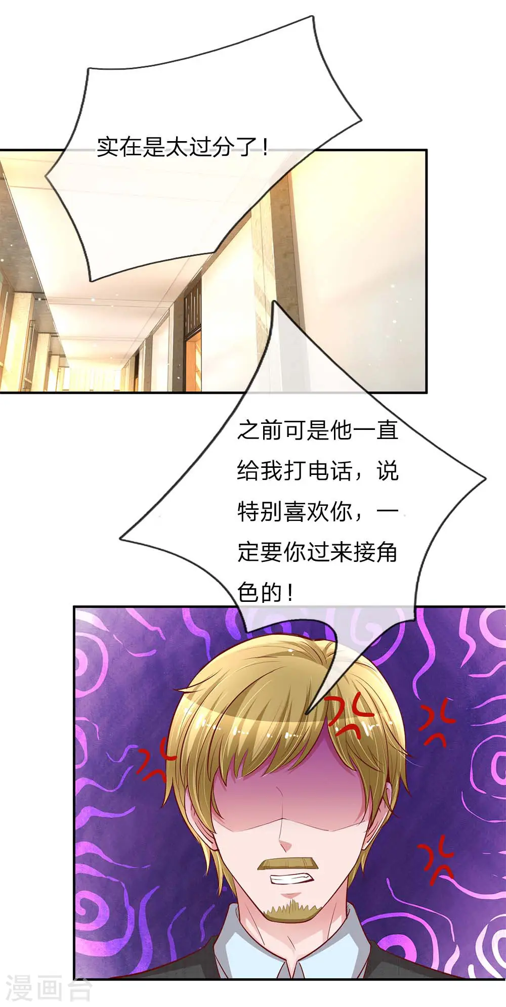 第142话 落魄导演 第3页
