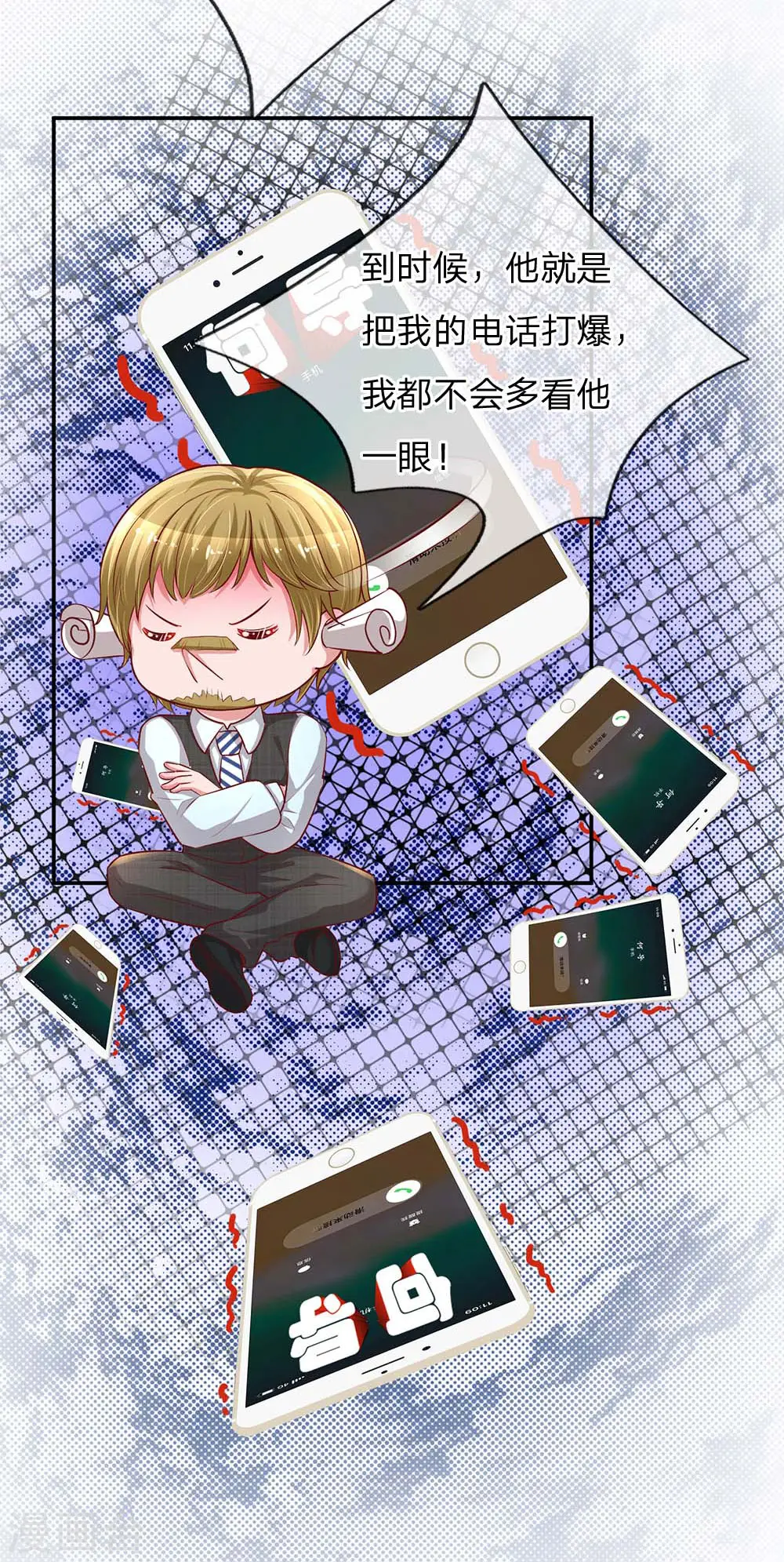 第142话 落魄导演 第6页