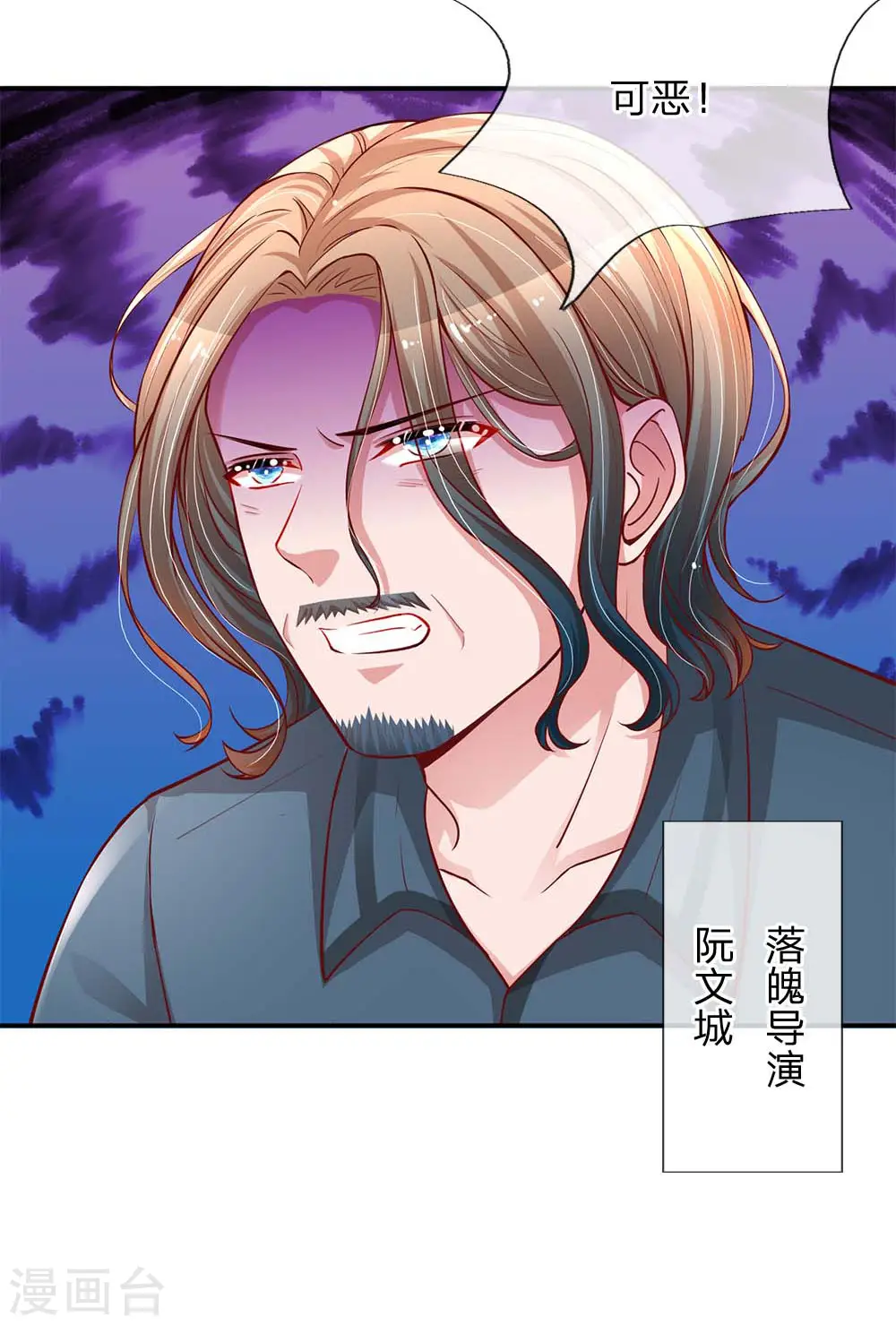 第142话 落魄导演 第12页