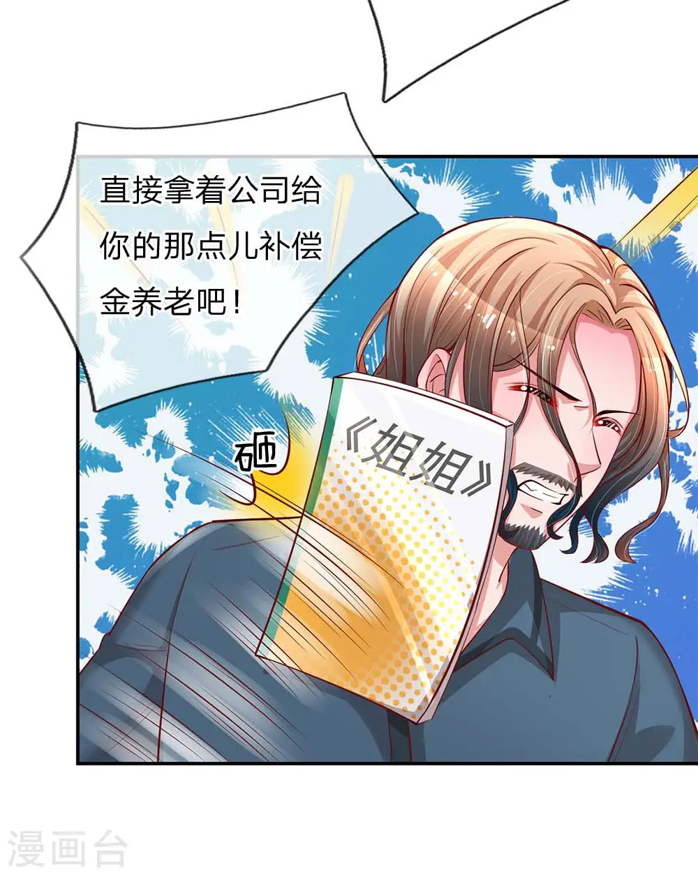 第142话 落魄导演 第15页