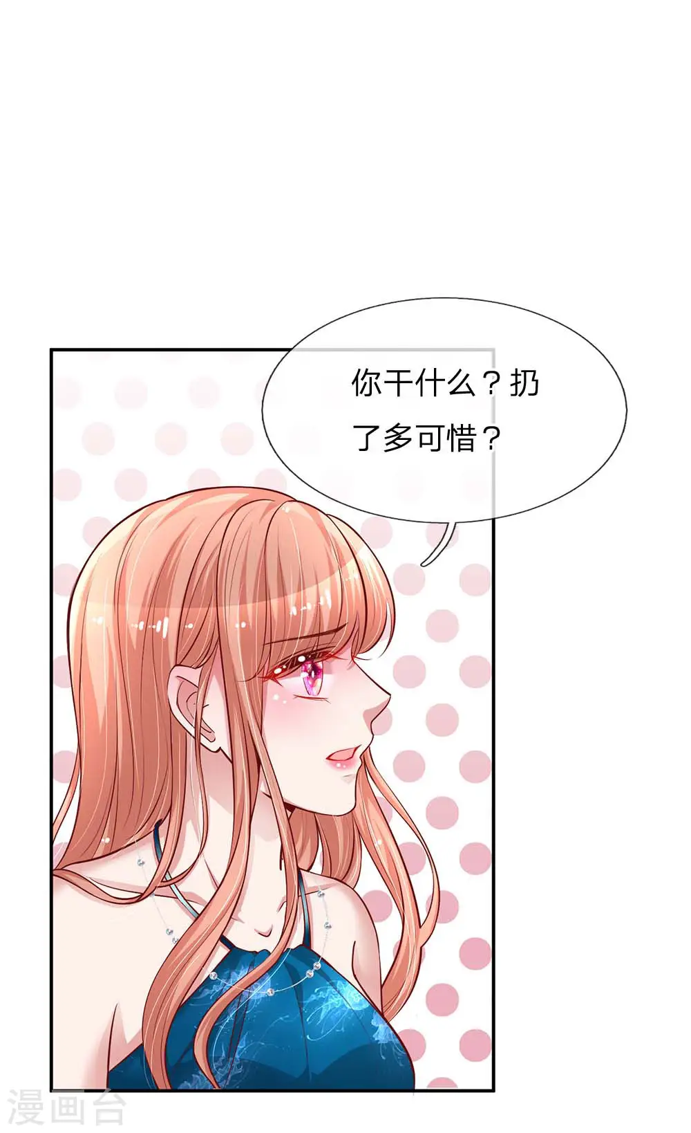 第142话 落魄导演 第21页