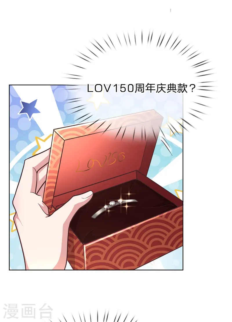第139话 你很漂亮 第3页