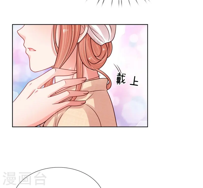 第139话 你很漂亮 第22页