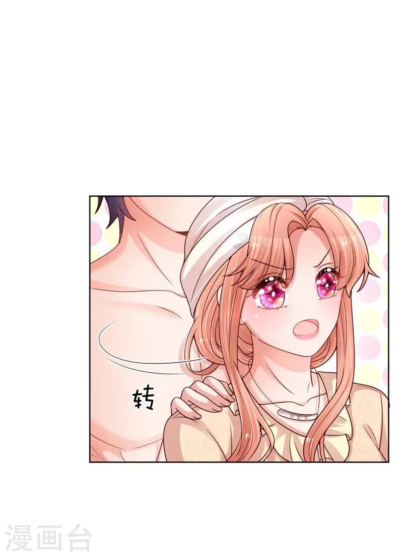 第139话 你很漂亮 第25页