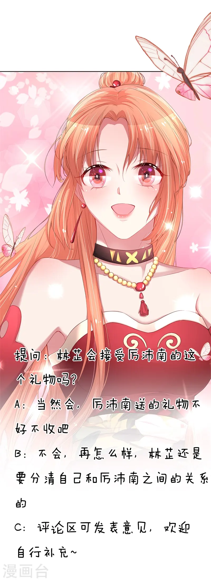 第139话 你很漂亮 第29页