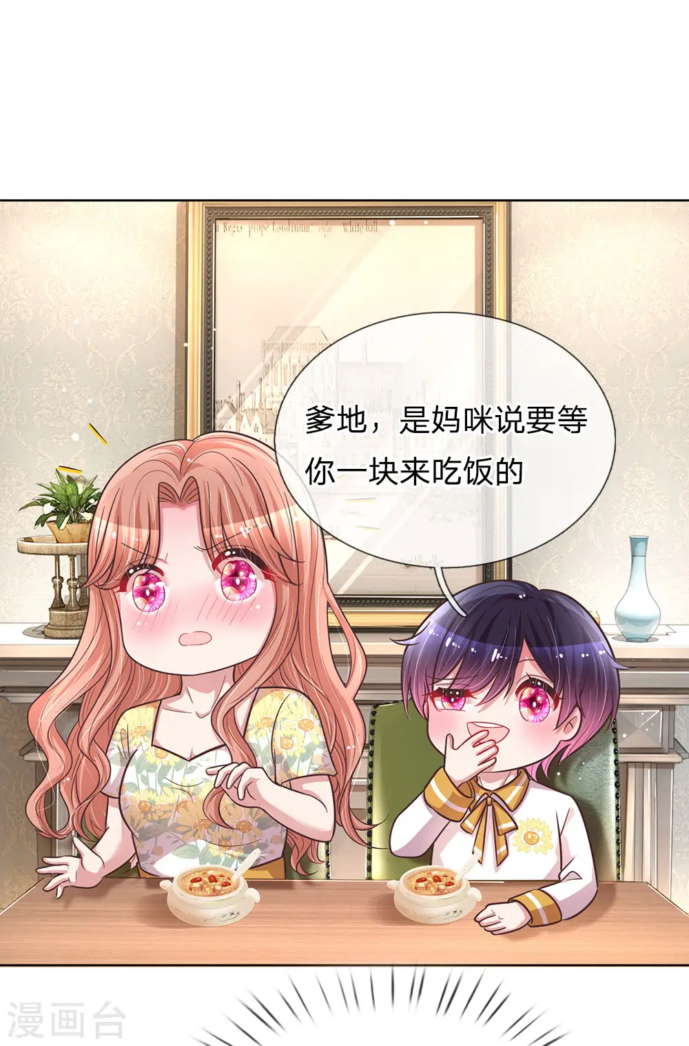 第138话 迟疑的礼物 第18页