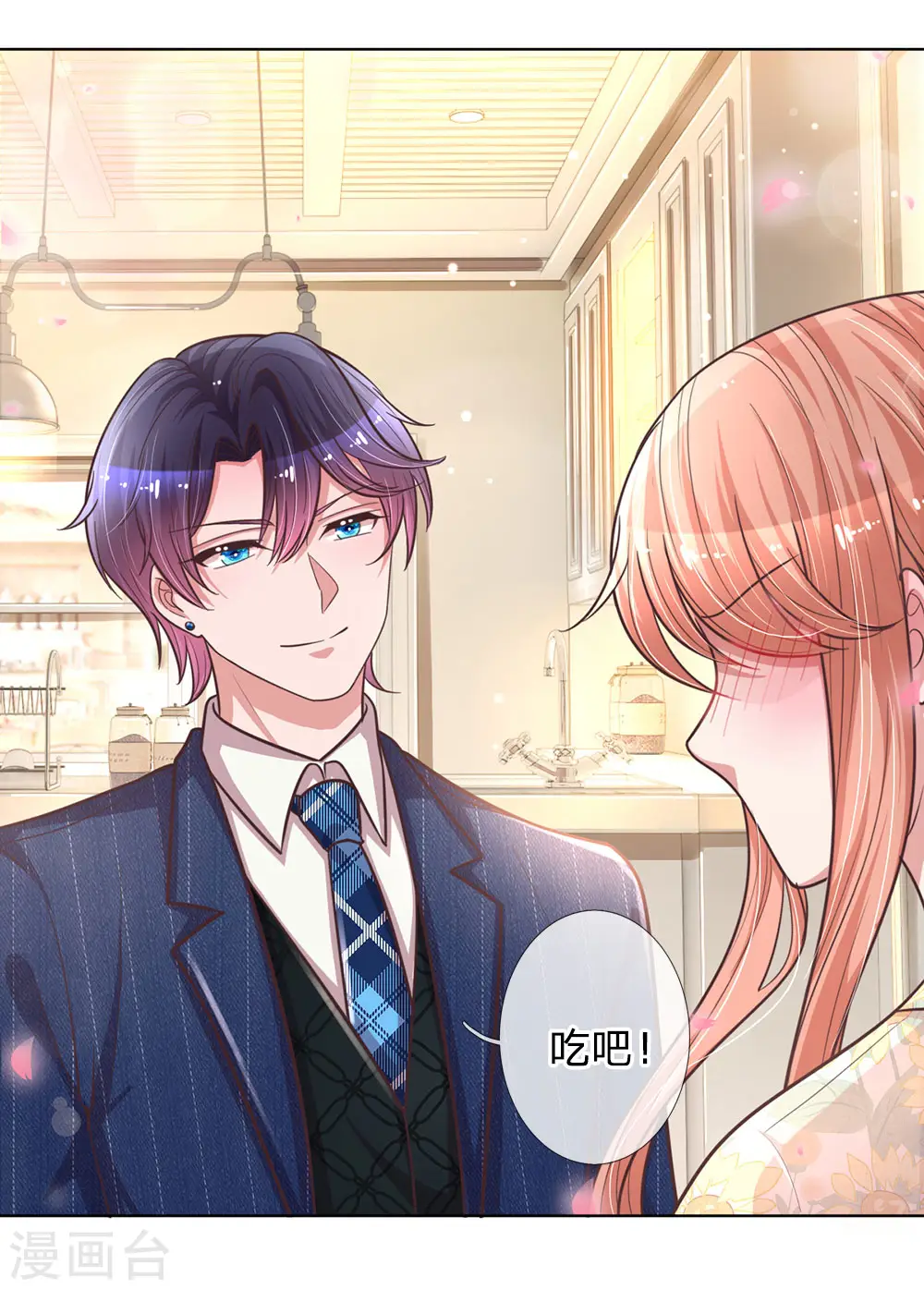 第138话 迟疑的礼物 第21页