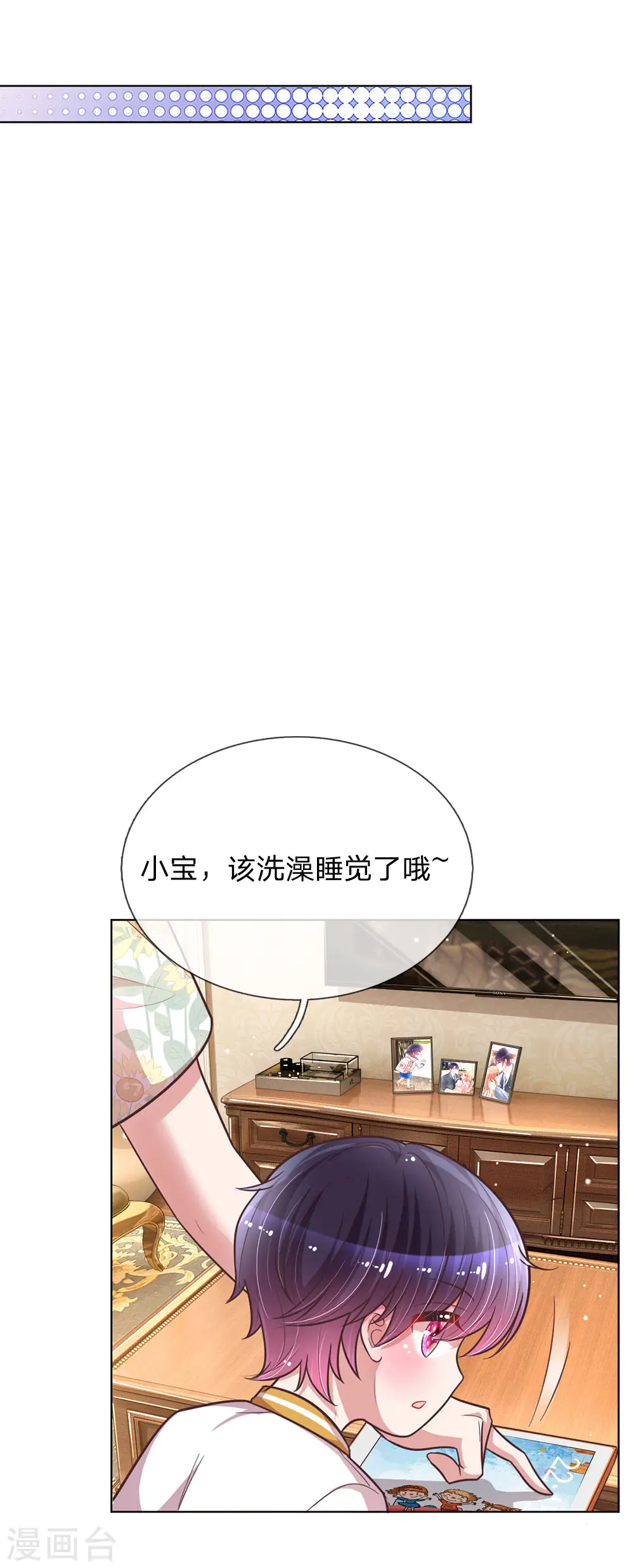 第138话 迟疑的礼物 第22页