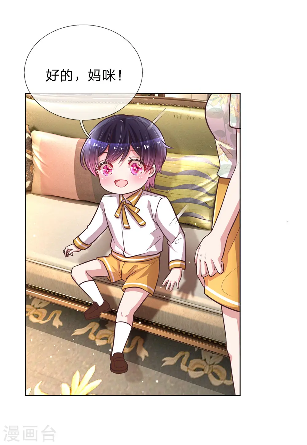 第138话 迟疑的礼物 第23页