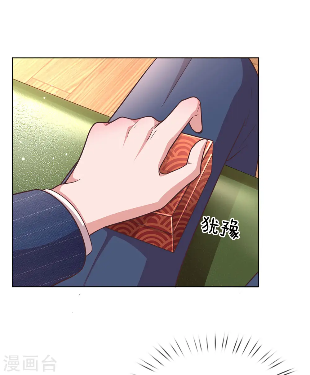 第138话 迟疑的礼物 第25页