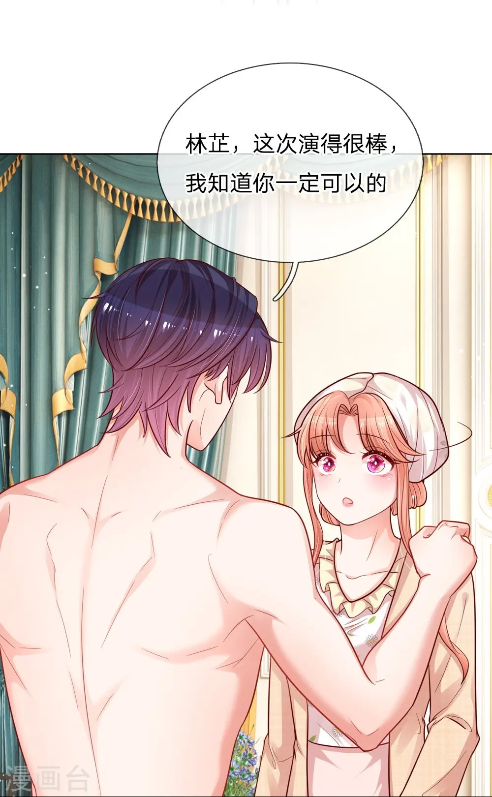 第140话 爹地妈咪好恩爱 第3页