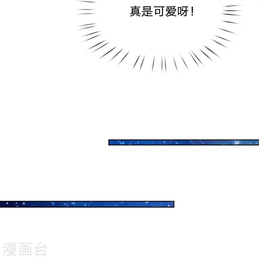 第140话 爹地妈咪好恩爱 第9页
