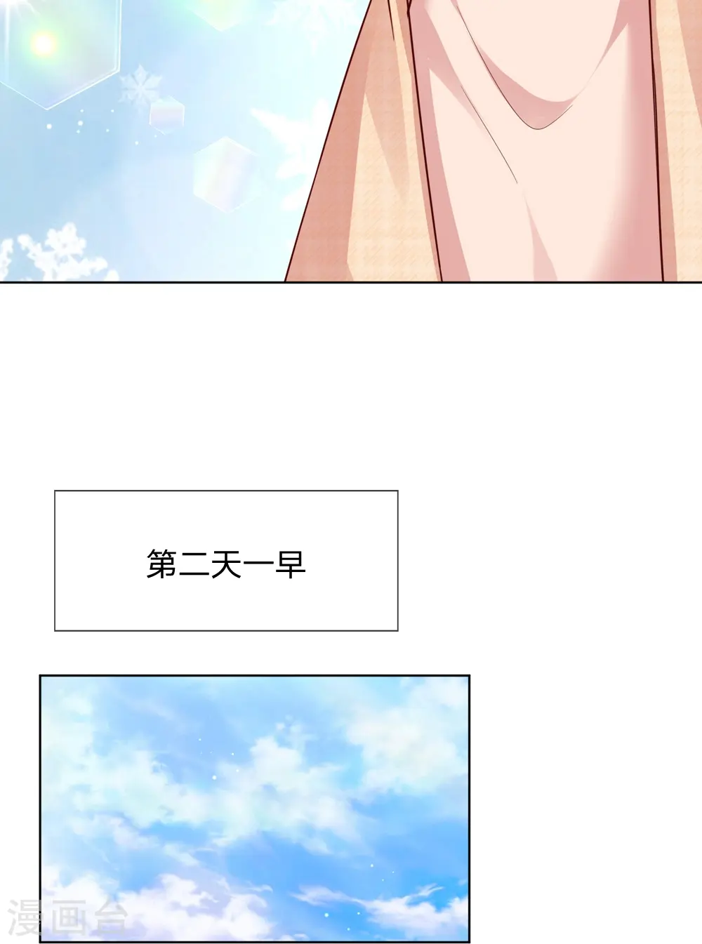 第140话 爹地妈咪好恩爱 第12页