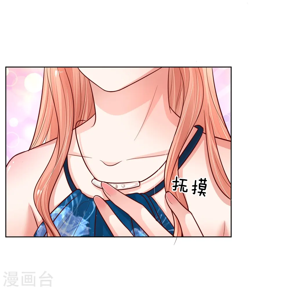 第140话 爹地妈咪好恩爱 第14页