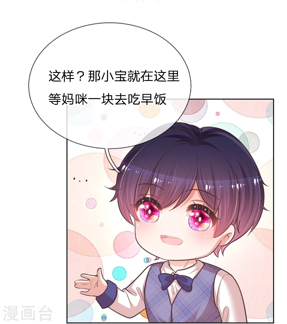 第140话 爹地妈咪好恩爱 第17页