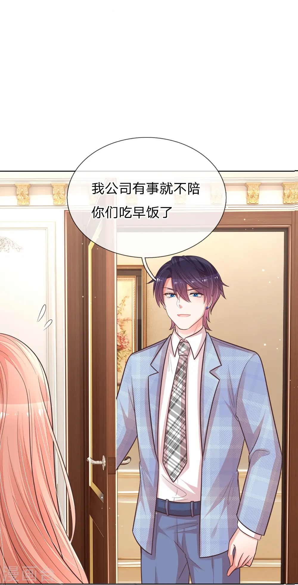 第140话 爹地妈咪好恩爱 第19页