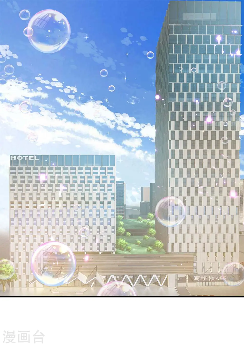 第141话 抢角风波 第1页