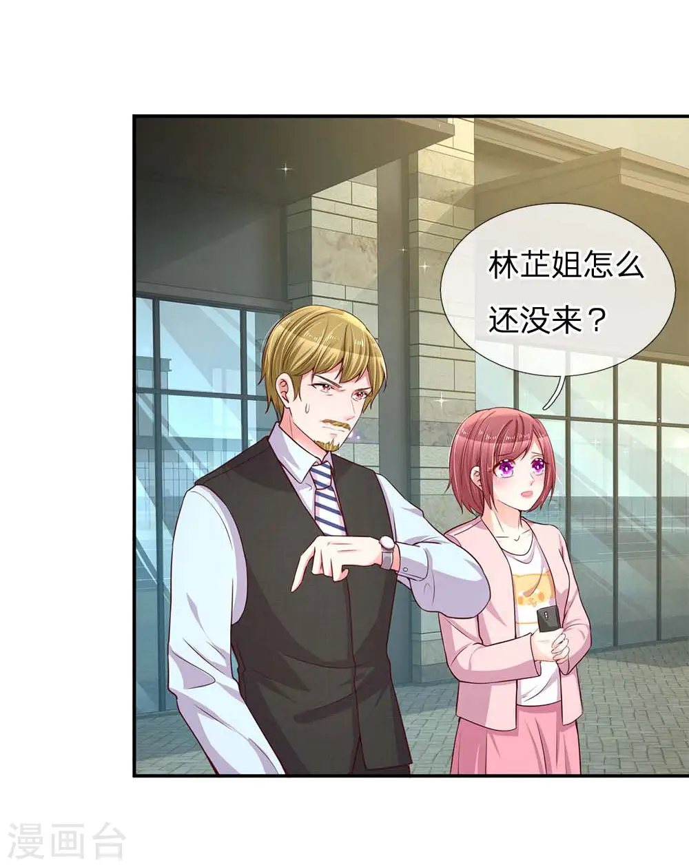 第141话 抢角风波 第2页