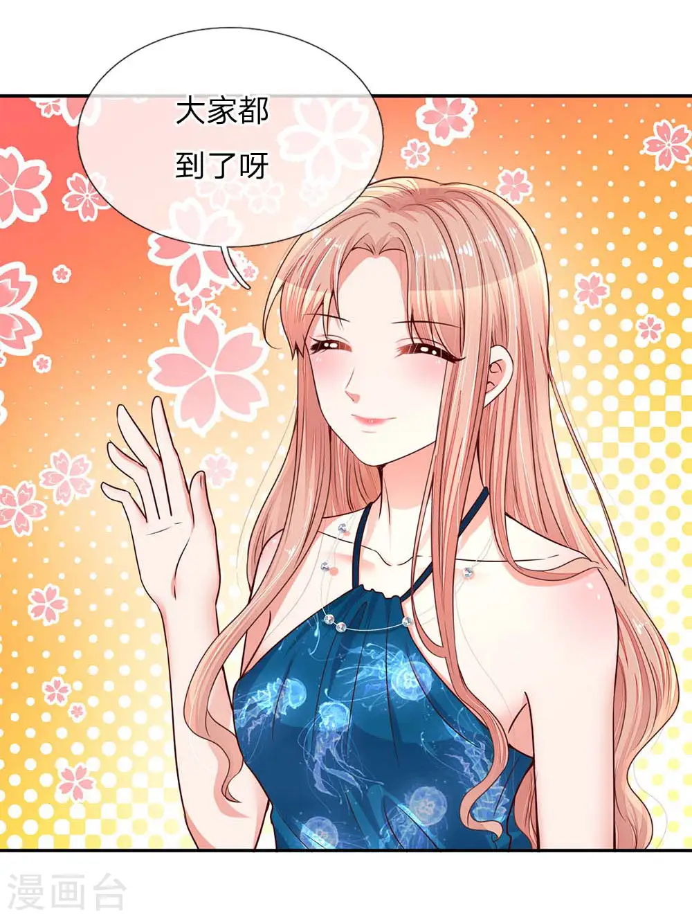 第141话 抢角风波 第4页