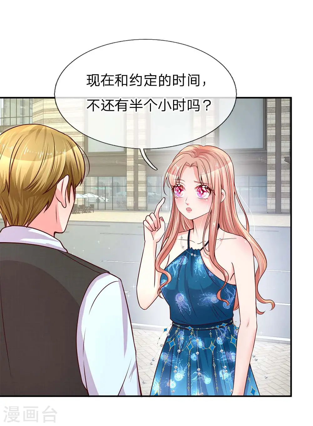 第141话 抢角风波 第6页