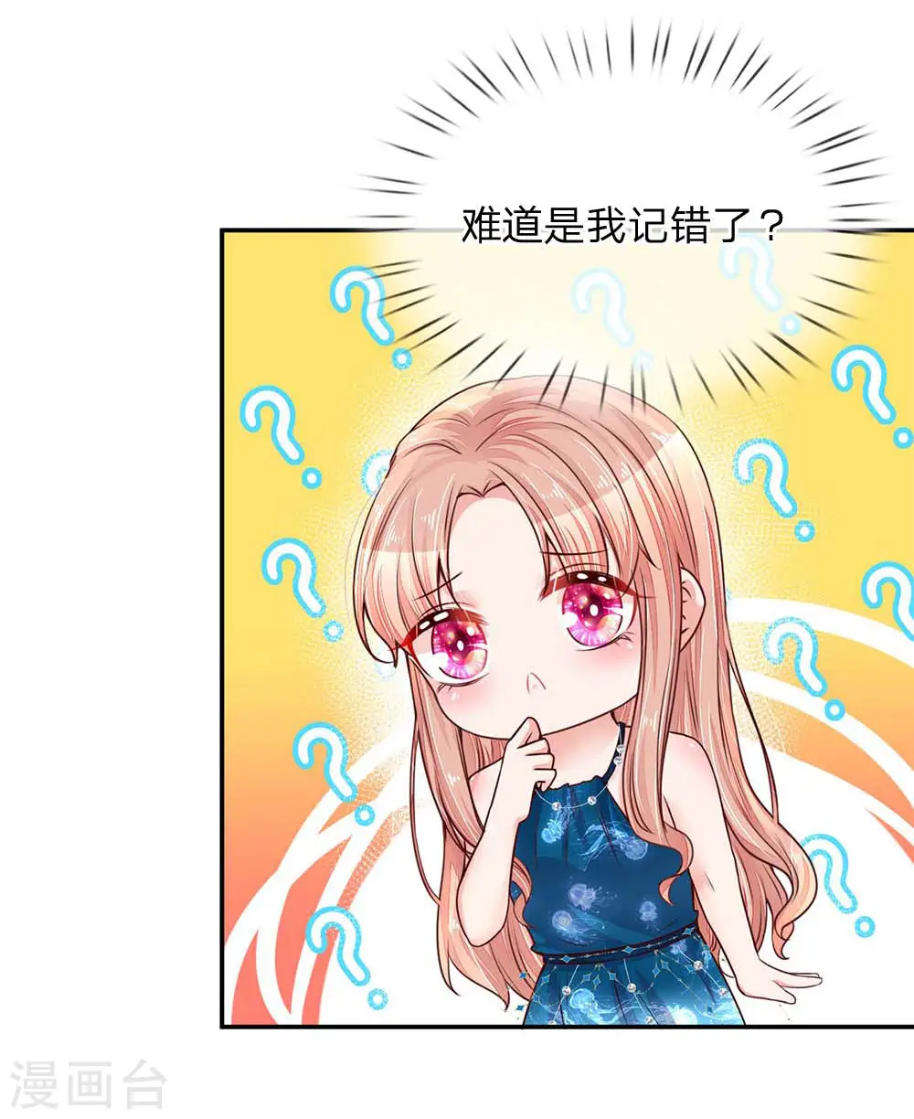第141话 抢角风波 第7页