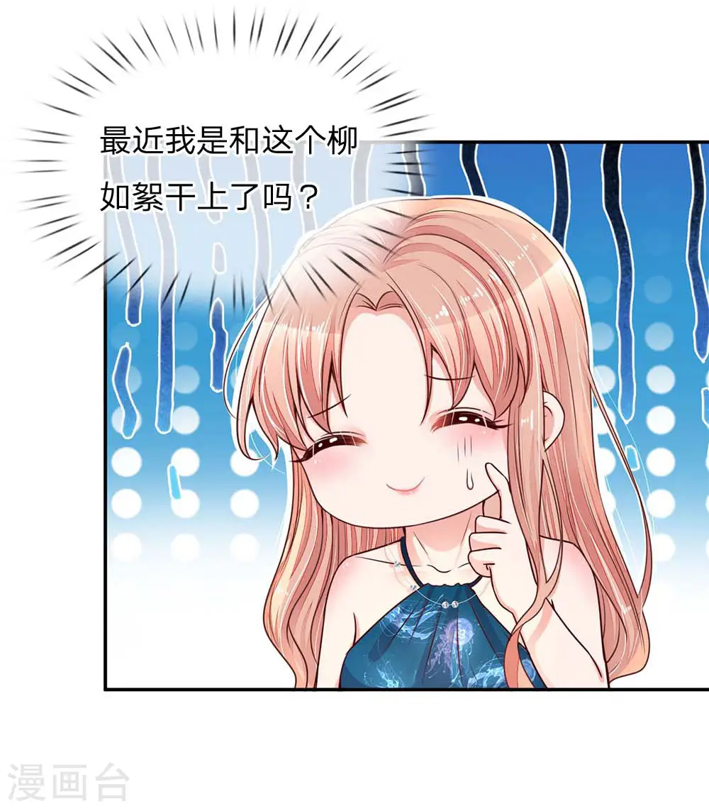 第141话 抢角风波 第10页