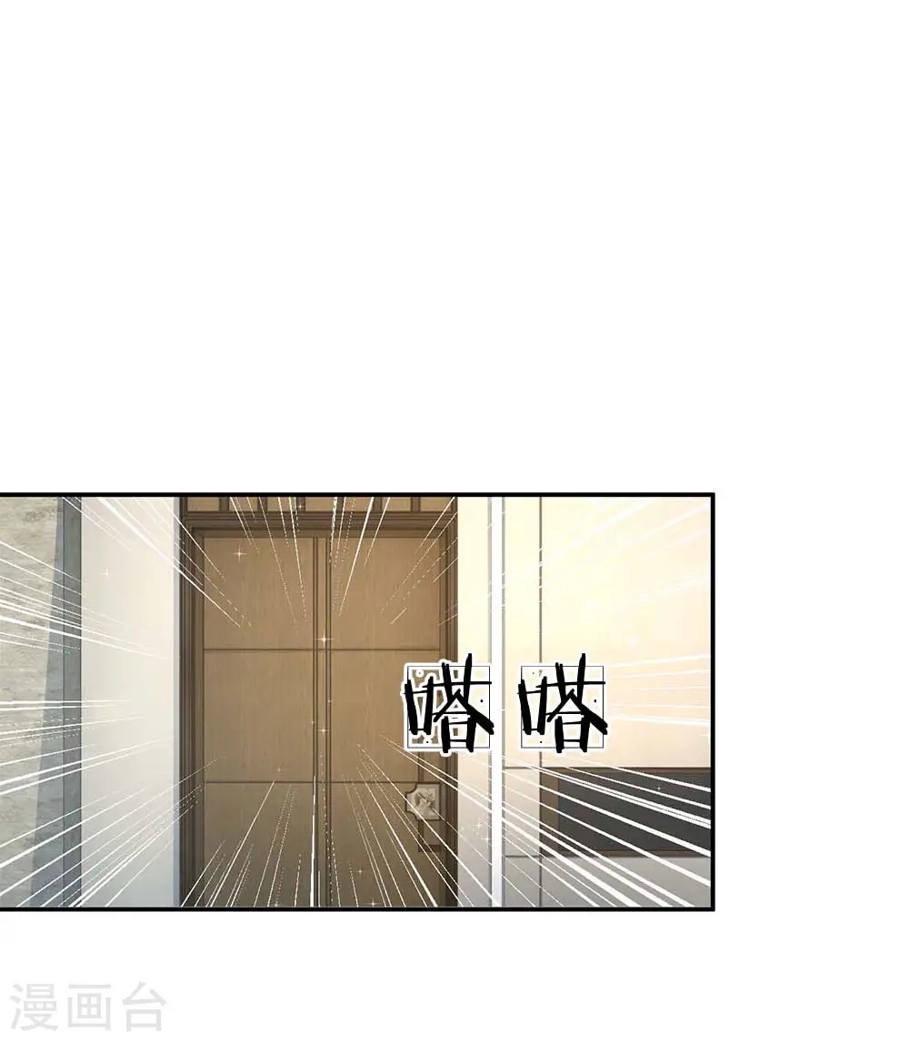 第141话 抢角风波 第12页
