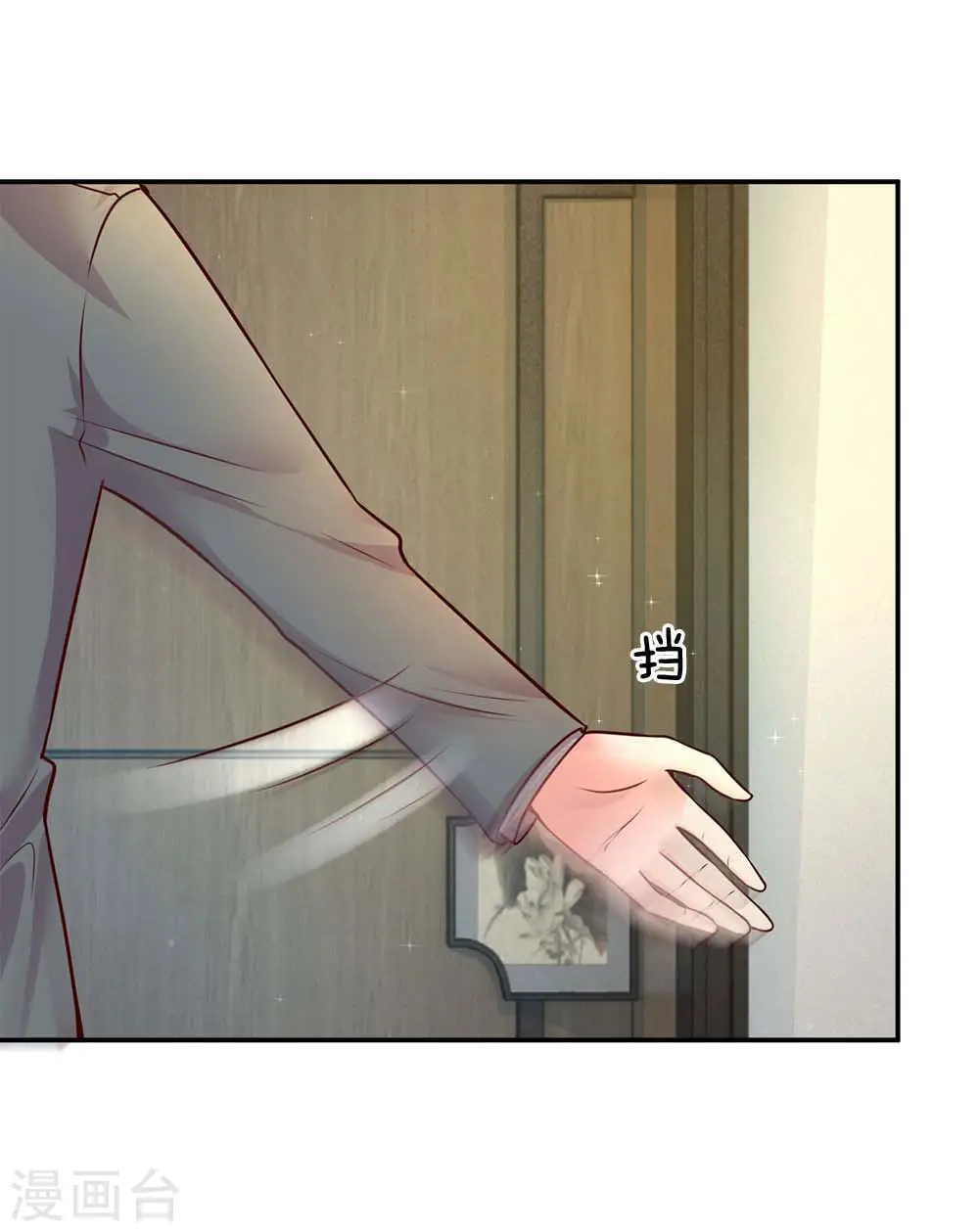 第141话 抢角风波 第13页