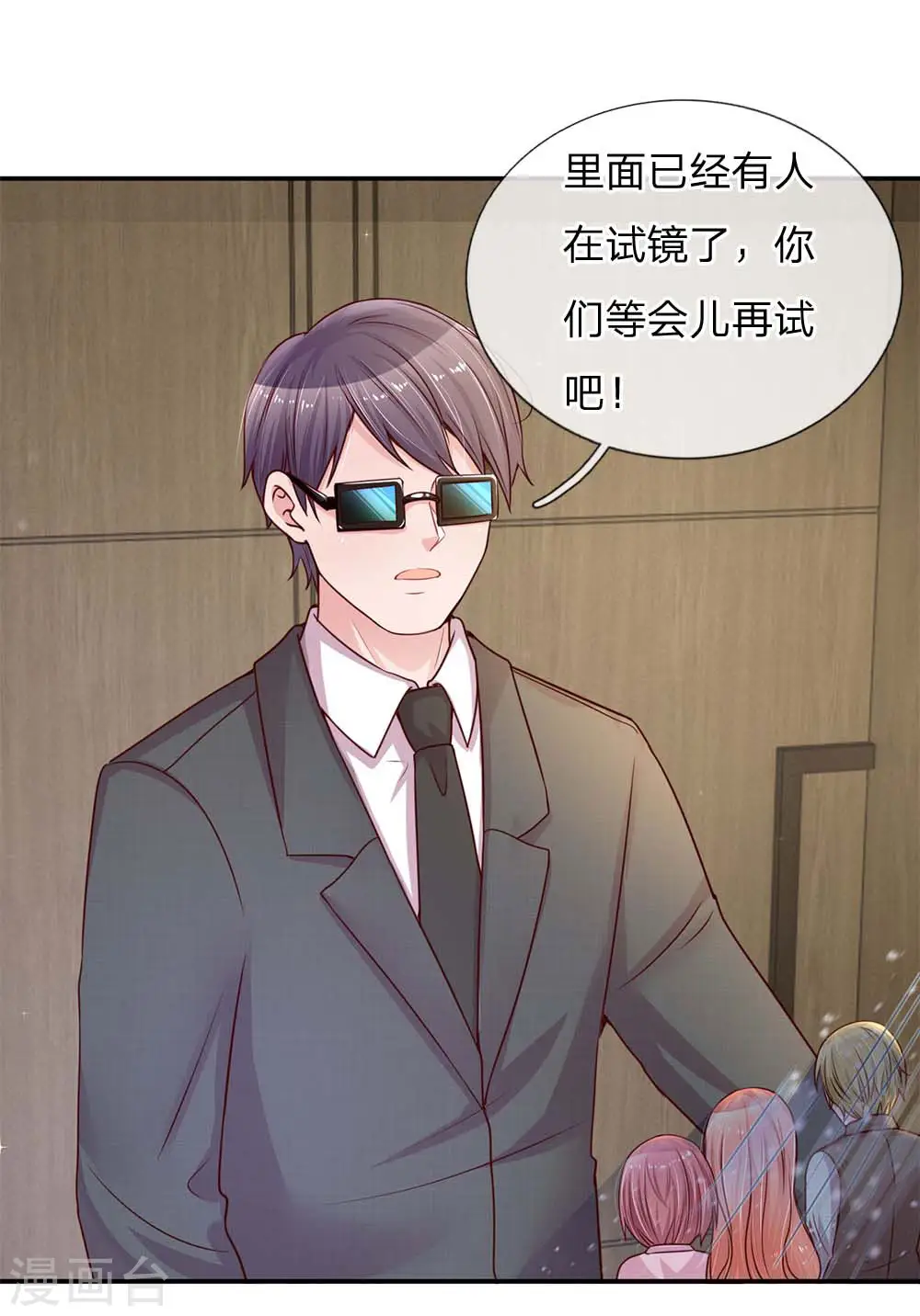 第141话 抢角风波 第15页