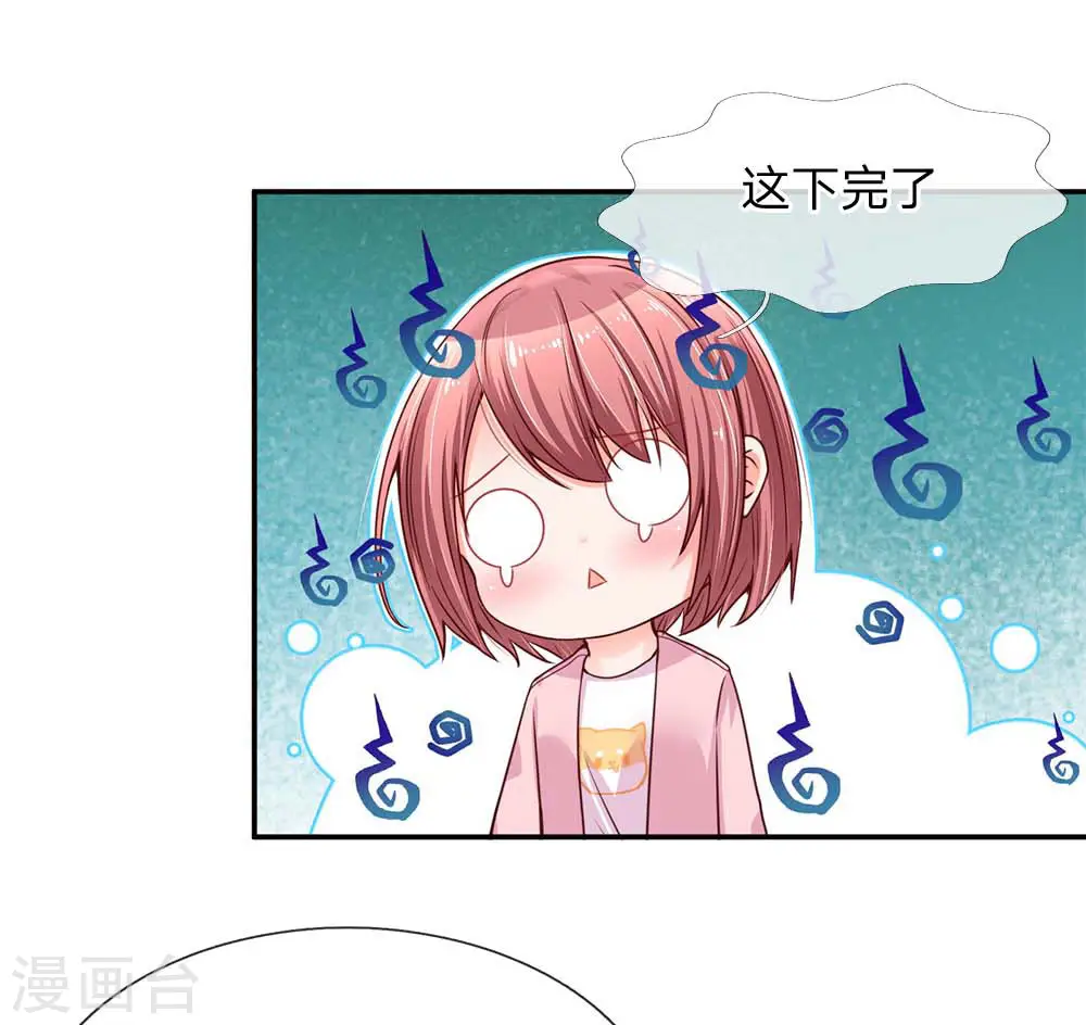 第141话 抢角风波 第16页