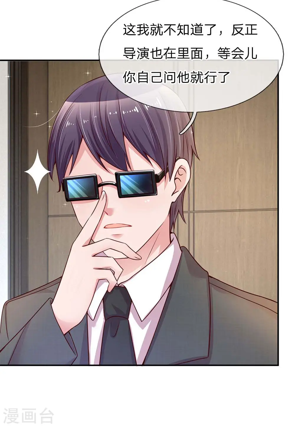 第141话 抢角风波 第18页