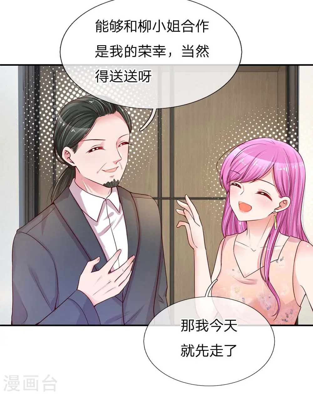 第141话 抢角风波 第21页