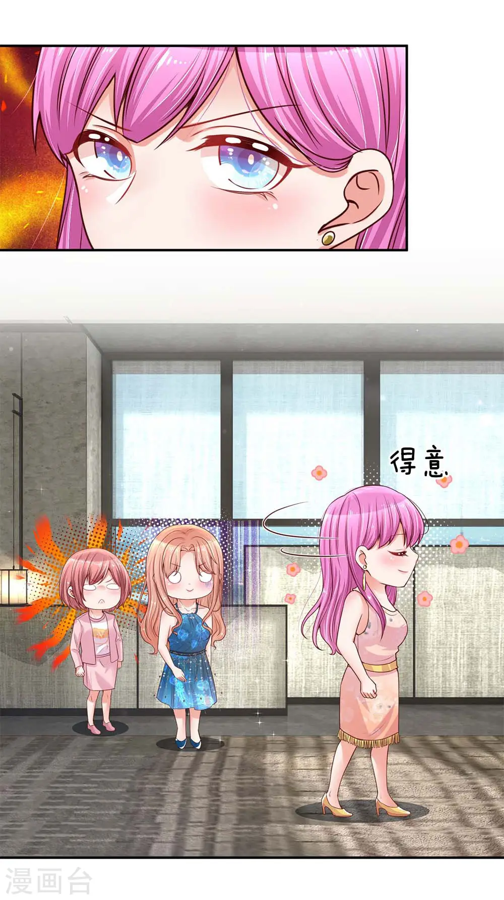 第141话 抢角风波 第22页